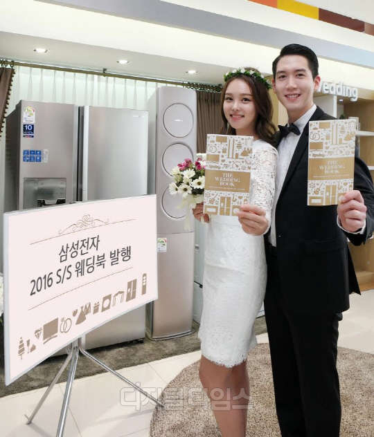 삼성전자는 혼수를 준비하는 고객들을 위해 최대 100만원 상당의 파격적인 혜택을 담은 '2016 S/S 웨딩북'을 선보인다고 15일 밝혔다. <삼성전자 제공>